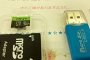 【悲報】メルカリで売られる『偽SDカード』、ヤバ過ぎて草ｗｗｗｗ