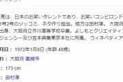 ロンドンブーツ1号2号・田村亮さん、復帰決定へ