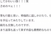 【悲報】VTuberに恋愛相談するオタク(31)、怖すぎるｗｗｗｗ