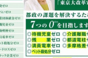 【悲報】横浜市長 予算不足で公約なに１つ守れず大炎上ｗｗ IR計画を白紙の立役者