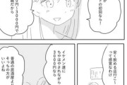 【画像】みい山作者「居酒屋行く奴はバカ。ホストの初回なら居酒屋より安く飲めてイケメンにチヤホヤされる」