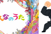 キラキラマッチョが多数登場！NHK『みんなのうた』で放送されたアニメMVに「気になって仕方がない」