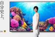 4K液晶テレビ､買うなら今年か　2020年内に韓国メーカーがパネル生産から撤退して供給過剰が終了
