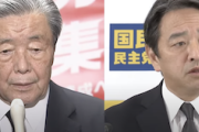 【速報】自民・国民民主両党、政策協議開始で一致　うおおおおおおおお
