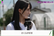 また賀喜遥香が遠藤さくらを口説いてるｗｗｗ【乃木坂46】