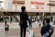 【おまいう】元モー娘・市井紗耶香、立憲民主党の応援演説に奔走「今回の衆院選はウソをつかない人選んで」