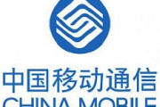 中国大手携帯会社、契約者400万人減
