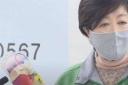 【小池知事】コロナ療養者らに「けん玉」配布へ