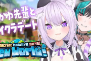 【ホロライブ】千速とおかゆの竿が糸を引いて絡み合う