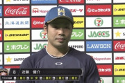 日ハム近藤、オリックス吉田、ソフトバンク柳田のハイレベルな首位打者争いｗｗｗｗｗｗ