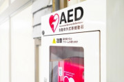 「危うくAEDやられそうになった」　女性へのAED使用は「リスク」論が浸透…訴えられる可能性も