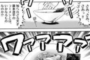 【画像】ラーメンハゲの漫画の主人公が最終決戦でラーメンハゲを倒した究極のラーメンｗｗｗｗｗｗｗｗｗｗｗｗｗｗｗｗ