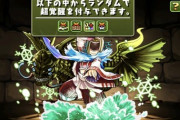 【パズドラ】半蔵の暗闇120%は新ギミック追加フラグ？！ダイケならやりかねんwwwww