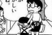 ドラえもん「えぇ！？のび太くん！？君は30超えてまで幼稚ゲーをやってるのかい！？」