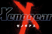 【ゲーム】ゼノギアスって、ストーリーの深さや重厚さは、FF7・FF8・FF10より、上じゃないか？