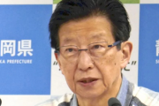静岡県の川勝平太知事「地震は他人事ではない(ｷﾘｯ」→被災地支援会議を欠席して賀詞交歓会に参加