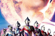 ウルトラマントリガーTHE LIVE見たけど楽しかった･･･