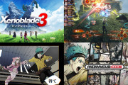 【話題】ファミ通クロスレビュー『ゼノブレイド3』9/9/9/9、『アノニマスコード』9/9/8/9