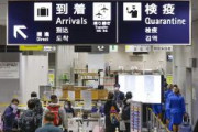 【日本】空港検疫でコロナ判明急増　感染者92人中90人が中国滞在歴あり