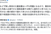 【正論】ひろゆき「日本でも不法移民の大量放置はいずれ問題になる。難民申請が却下された外国人は強制送還する事が人道的」