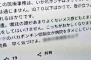医師90人がグーグルを集団提訴へ　クチコミ放置で「被害受けた」　治療費の踏み倒し狙うケースも