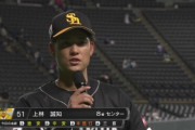 上林誠知 決勝打＆ダメ押し弾の3安打2打点！兄の“予知夢”に感謝