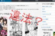 【悲報】漫画家さん、漫画村ユーザーに正論を突きつける。お前らこれ論破できる？？