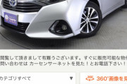 【急募】月2万円でなるべくいい車に乗る方法