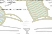 同人誌印刷の老舗「共信印刷」が撤退、解散へ