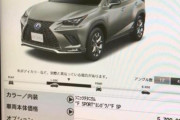 レクサスの車を買いに行った → 下取り価格を見て・・俺「は？安すぎるだろ。俺の初代デミオをバカにしとるんか！（恥）」→ その衝撃の金額が…