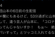 もうコロナ感染の芸能人を追えなくなって来た
