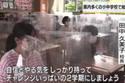 【悲報】今の小学校、想像以上にヤバいことになってた…