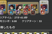【パズドラ】負け筋だらけのPTでも運が良ければクリア出来るから勝つまでやれば魔王になれるぞ！つまり諦めたら負けだ！