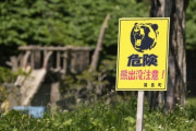 【北海道福島町】新聞配達員、前日も自宅車庫でヒグマと遭遇　同僚「必ず戻ってくる」