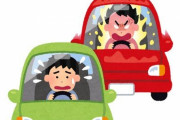 32歳女性「後ろの車、距離を詰めてくるな…。せや！ビビらせたろ！」 → 結果…