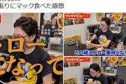 リュウジ氏　マクドナルドの紙ストローに「ダメだこりゃ、紙ストロー美味くない」