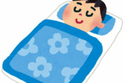 お布団「イッチしゅき～」ワイ「ワイもしゅき～」むぎゅー