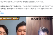 【悲報】論破王ひろゆき「高学歴が本気になれば凡人が勝てる分野はない」