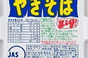 ペヤングってなんであんな麺とソースの味絡まないの？
