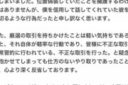 【ポケモンGO】有名プレイヤー「不正代行・脅迫」の件で謝罪！これにて一件落着か！？