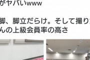 【画像】撮り鉄、高給取りの上級会員だった！彼等を叩く奴は嫉妬だと判明するｗｗｗｗ