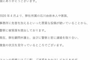 【画像】声優の石川由依さん、遂に被害届を出される