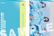 【日向坂46】『3回目のひな誕祭』円盤ショップ別特典詳細がこちら！！！