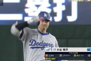 【MLB開幕戦】大谷翔平、日本開幕戦でマルチ安打！9回第5打席で右翼への二塁打