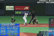 【侍ジャパン対オーストラリア】侍ジャパン・村上、3試合連続4本目となる2ランホームラン！！！！！！！！！！！！！！