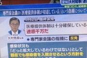 河村たかし名古屋市長　政府の緊急事態宣言を受け「愛知県も対象に含めていただきたい」[4/7]