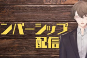 【にじさんじ】ファイナルソードの大会開けるくらい流行らんかな