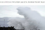 韓国「8年前の日本の震災時に募金したのに日本が恩を仇で返した。台風被害は自業自得で寄付しない」