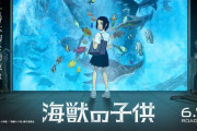 有名アニメ監督「劇場アニメやってる若い監督の中に観客を呼べる者はほとんどいない。監督の名前で映画やアニメを観る時代は終わってしまった」