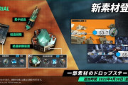 【アークナイツ】S5-9のレシピ解放でマドロック昇進したいけど分岐どこ…？あと何面クリアすれば…？